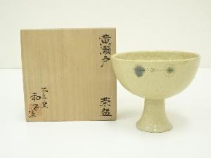 不二窯　佐藤和子造　黄瀬戸馬上杯形茶碗（共箱）
